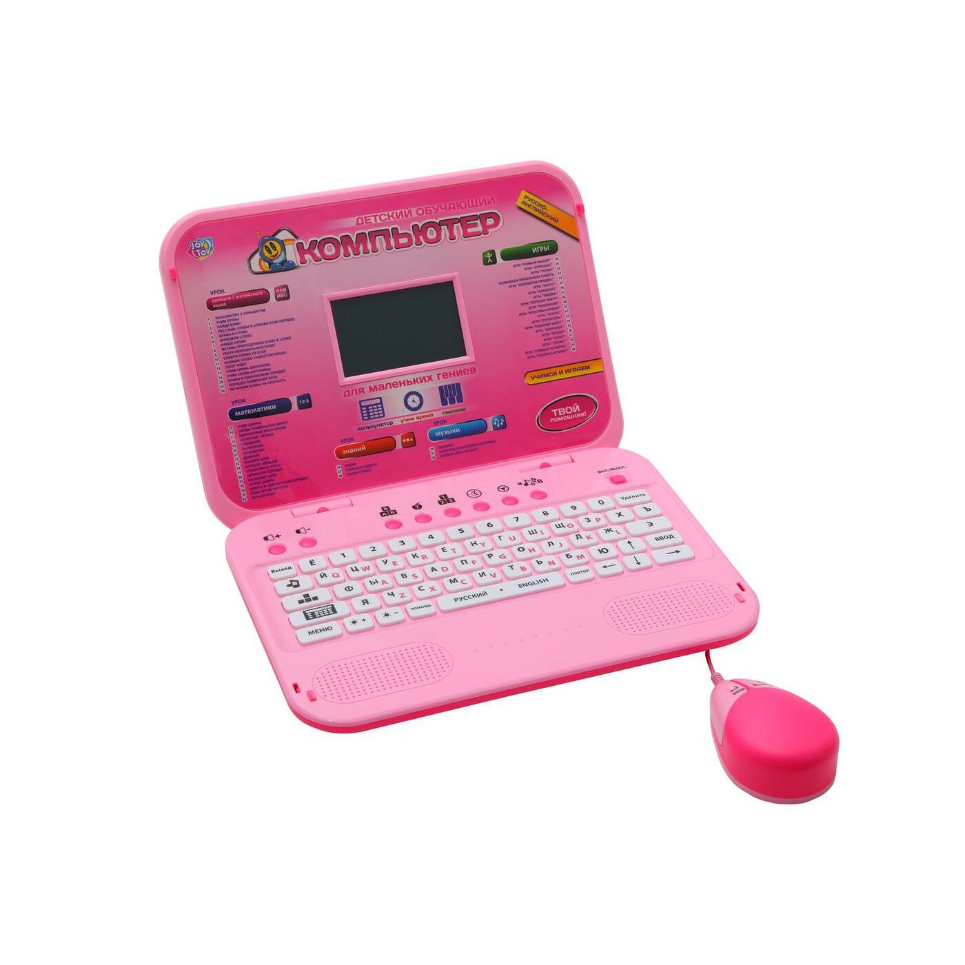 Купить ноутбук для учебы и игр. Детский обучающий компьютер Joy Toy 7313. Компьютер детский Joy Toy 48039. Детский компьютер обучающий Джой Тойс. Детский компьютер Joy Toy 7025.