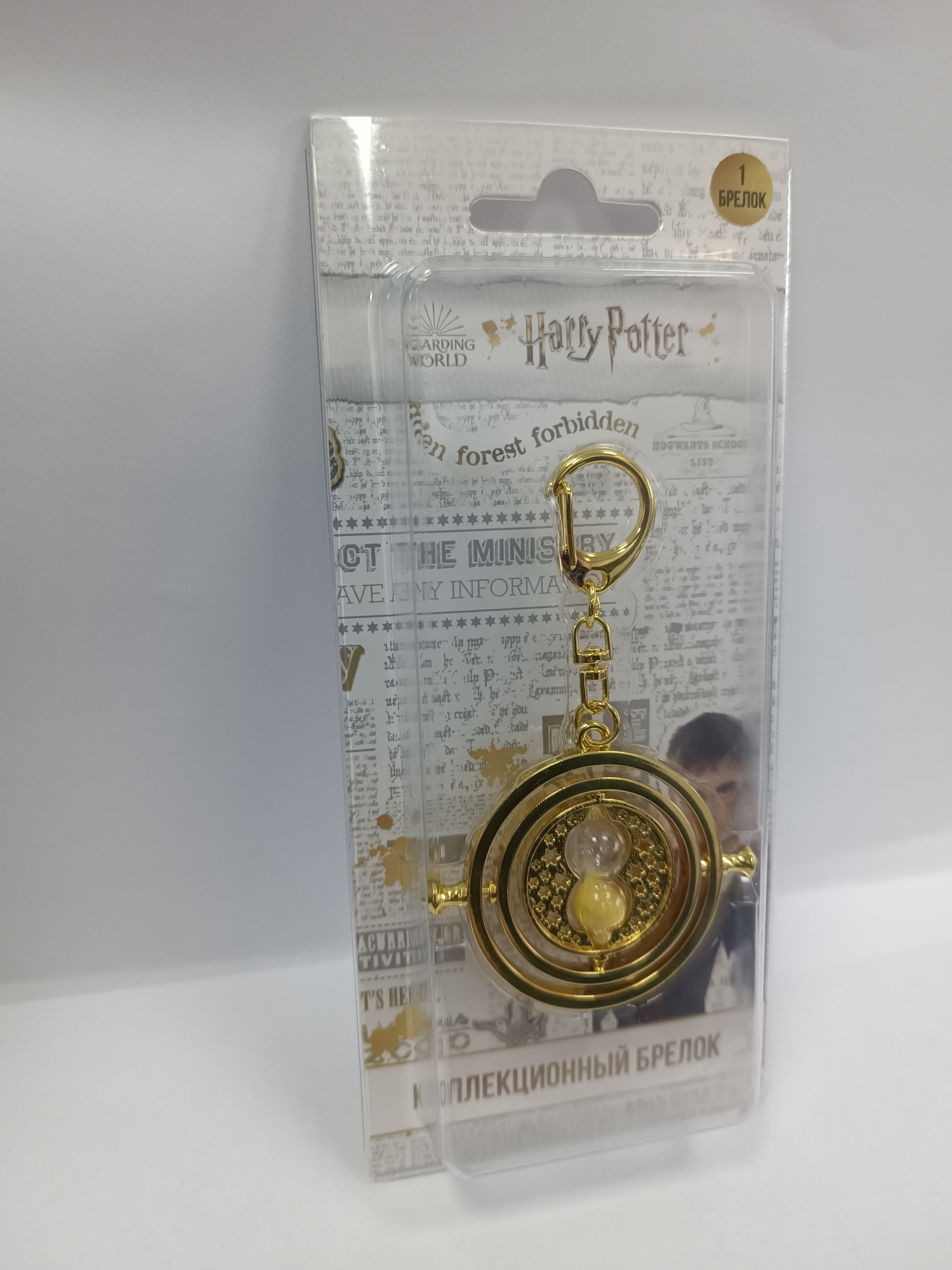 Коллекционный брелок Harry Potter Маховик времени HP8100
