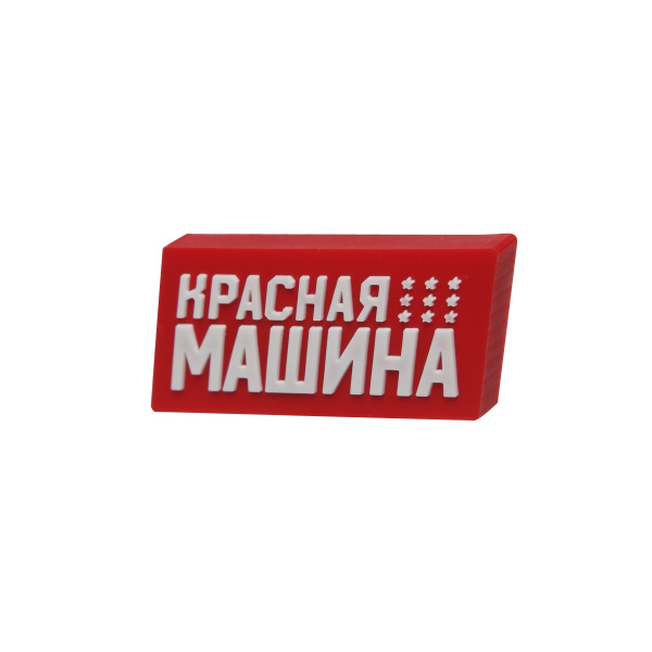 Значок "Красная машина" RМ098