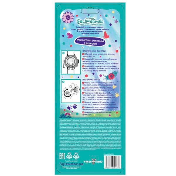 Часы с проектором Enchantimals ENCH33